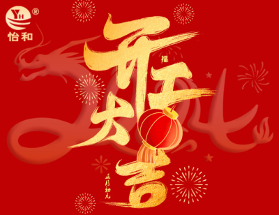 平博882024开工通知